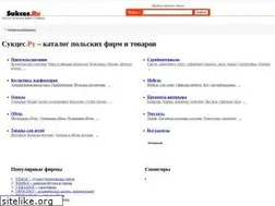 Sites similar to sukces.ru