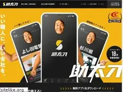 Sites similar to suke-dachi.jp