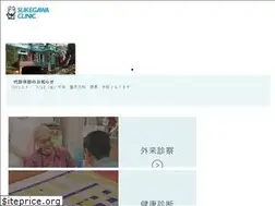 Sites similar to sukegawa-clinic.com