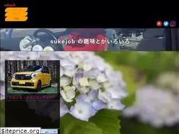Sites similar to sukejob.com