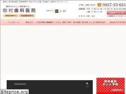 Sites similar to sukemura-shika.com