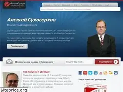 Sites similar to sukhoverkhov.ru