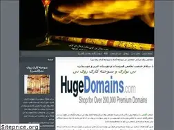 Sites similar to sukhtekari.blogfa.com