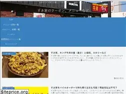 Sites similar to sukiya-menu.com