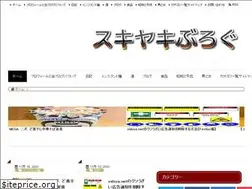 Sites similar to sukiyakiblog.com