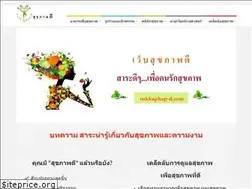 Sites similar to sukkaphap-d.com