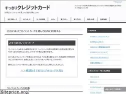 Sites similar to sukkiri-creditcard.com