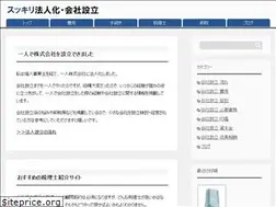 Sites similar to sukkiri-hojinka.com