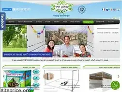 Sites similar to sukkothadar.co.il