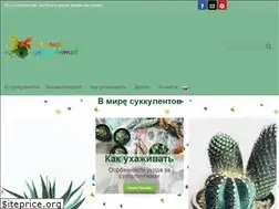 Sites similar to sukkulenty.com