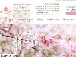 Sites similar to sukoyaka-naika.net