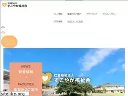 Sites similar to sukoyakanosato.jp
