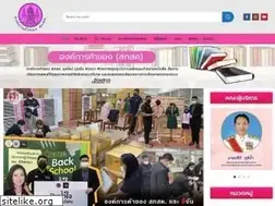 Sites similar to suksapan.or.th