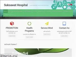 Sites similar to suksawathospital.com
