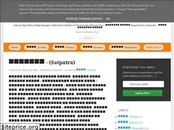 Sites similar to sukumar-roy.blogspot.com