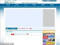 Sites similar to sukumoferry.com