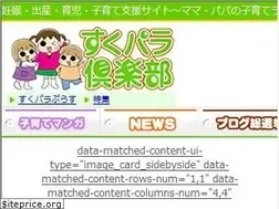 Sites similar to sukupara.jp
