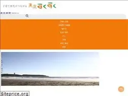 Sites similar to sukusuku.tokyo-np.co.jp