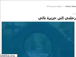Sites similar to sulaiman.ae