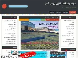 Sites similar to sulehsaz.blogfa.com