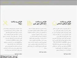 Sites similar to sulesazi.ir