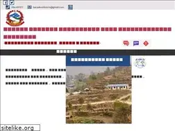 Sites similar to sulikotmun.gov.np