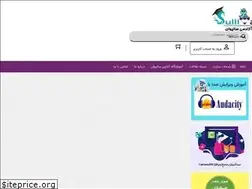 Sites similar to sullivan.ir