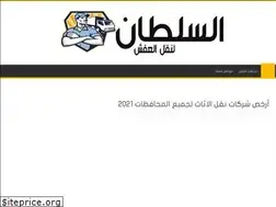 Sites similar to sultan-eg.com