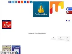 Sites similar to sultan-ul-faqr-publications.com