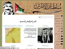 Sites similar to sultanalattrache.org