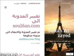 Sites similar to sultanalzayed.wordpress.com