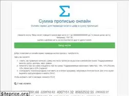 Sites similar to sum2word.ru