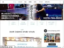 Sites similar to suma-pingpong.com