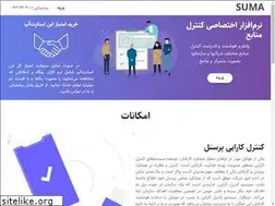 Sites similar to suma.ir