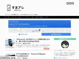 Sites similar to sumaho-arekore.com