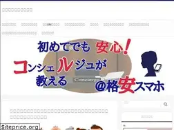 Sites similar to sumaho-concierge.com
