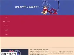 Sites similar to sumaho-disgaea.xyz