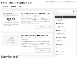 Sites similar to sumaho-kakuyasu.com