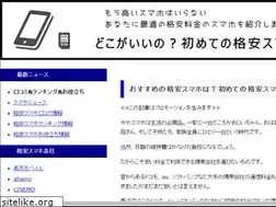 Sites similar to sumaho-osusume.net