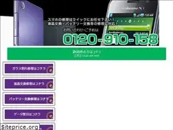 Sites similar to sumaho-shuuri.com