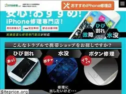 Sites similar to sumaho-shuuri.net