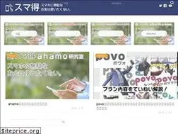 Sites similar to sumaho-toku.com