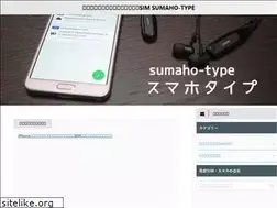 Sites similar to sumaho-type.com