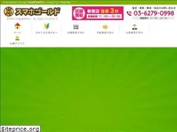 Sites similar to sumahogold-kaitori.com