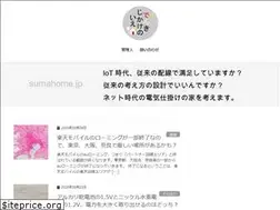 Sites similar to sumahome.jp