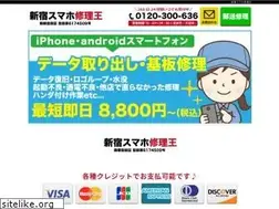 Sites similar to sumahoshuuri.com