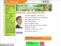 Sites similar to sumai-anzen.net