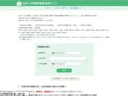 Sites similar to sumai-saiken.jp