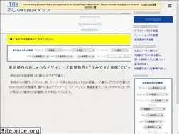 Sites similar to sumaimap.jp
