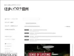 Sites similar to sumainet-shinshu.jp